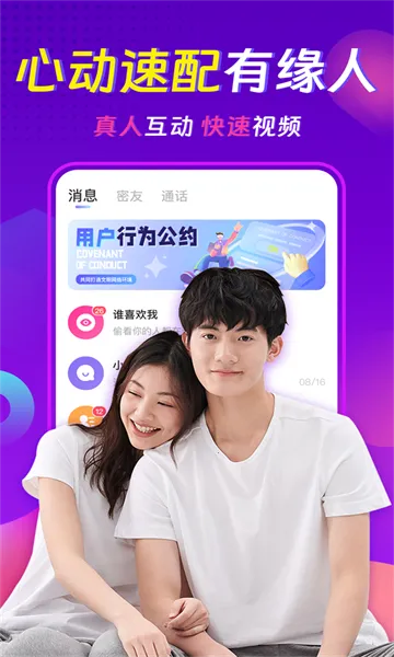 ���������콻��Լ��(����Լ��ƽ̨)v3.8.1 �ֻ����ͼ