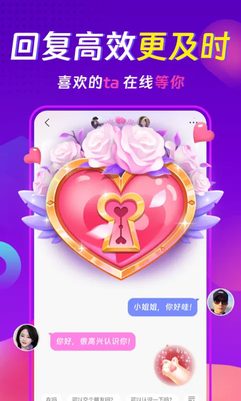 ���������콻��Լ��(����Լ��ƽ̨)v3.8.1 �ֻ����ͼ