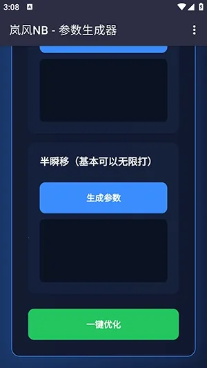 ᰷��������(�������ܲ��Թ���)v4.0 �ֻ����ͼ