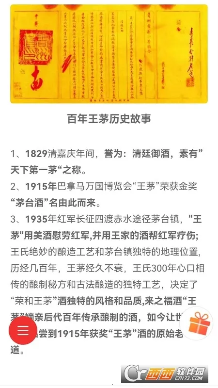 ��֮����2026�ٷ����°汾v1.0.8 ��׿���ͼ