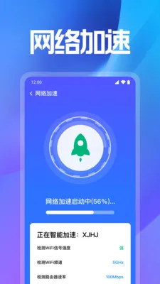 WiFi���ܽ�Կ2026���ذ�װv1.0.16.1001 �ֻ����ͼ