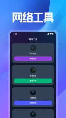 WiFi���ܽ�Կ2026���ذ�װv1.0.16.1001 �ֻ����ͼ