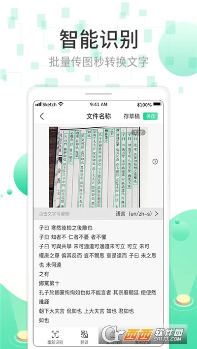 ɨ��OCR�ĵ�ʶ��2026���°汾v3.6.21 �ٷ������ͼ