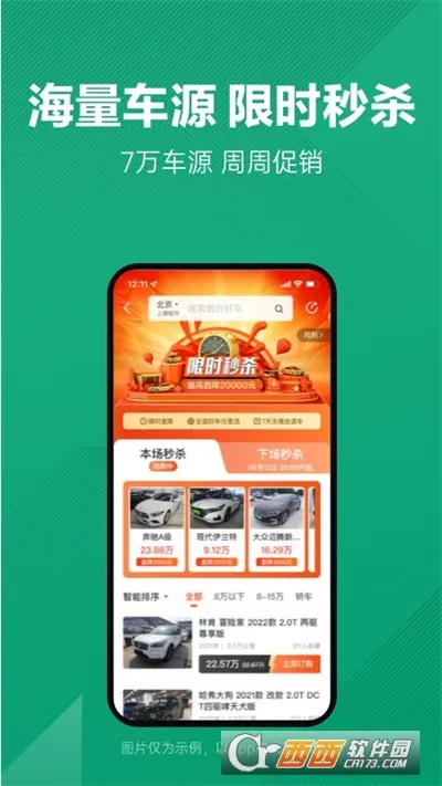 ���Ӷ��ֳ�2026�ٷ����°汾v12.1.2.6 �ٷ������ͼ