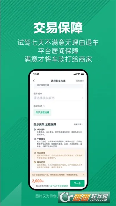 ���Ӷ��ֳ�2026�ٷ����°汾v12.1.2.6 �ٷ������ͼ