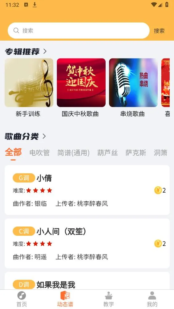 ָ���߶�̬��(����ѧϰƽ̨)v2.0.66 �ٷ������ͼ