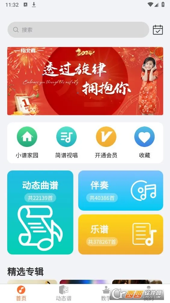 ָ���߶�̬��(����ѧϰƽ̨)v2.0.66 �ٷ������ͼ