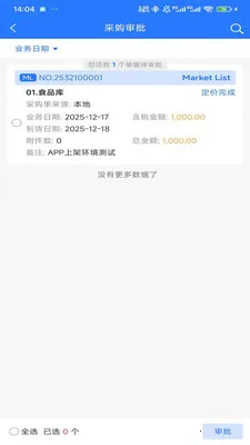 HOTEL MALL(�ƶ��칫Ӧ��)v1.0.1 �ٷ������ͼ