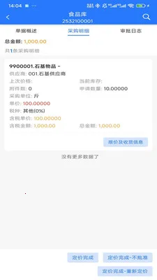 HOTEL MALL(�ƶ��칫Ӧ��)v1.0.1 �ٷ������ͼ