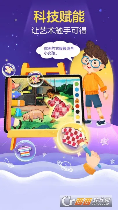 ���С����2026�ٷ�����v2.5.9 �ٷ������ͼ