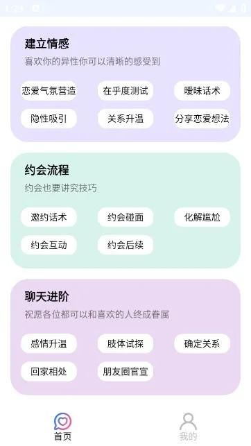 ����������(�������츨��)v10.0.9 ��׿���ͼ