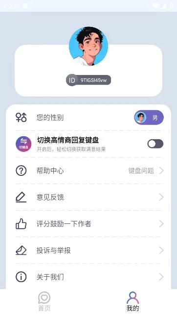 ����������(�������츨��)v10.0.9 ��׿���ͼ