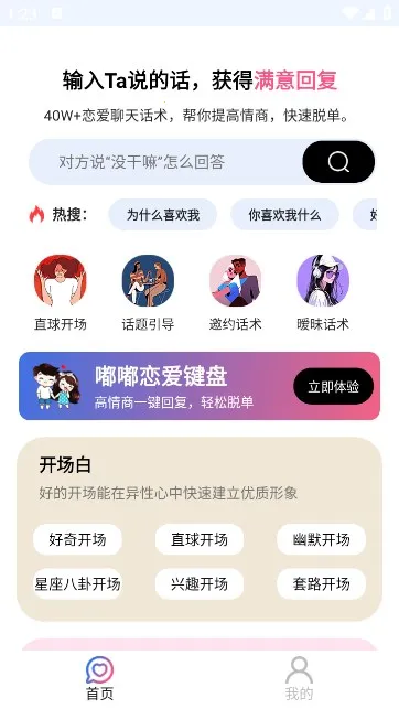 ����������(�������츨��)v10.0.9 ��׿���ͼ