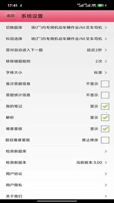 ������ҵ������������ֻ���v3.00 �ٷ������ͼ