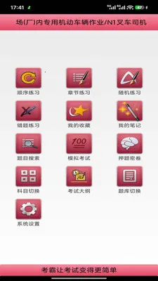 ������ҵ������������ֻ���v3.00 �ٷ������ͼ