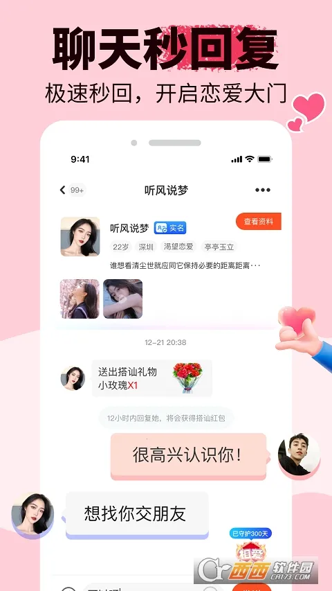 ����(�罻��������)v1.6.9 �ֻ����ͼ