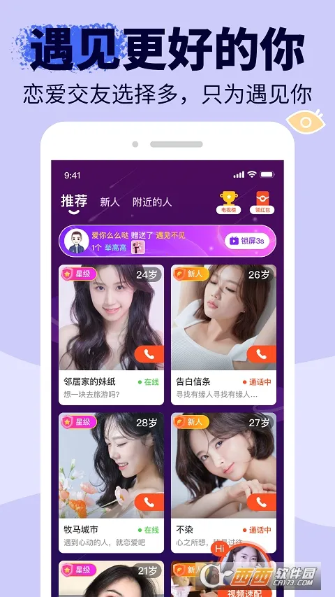 ����(�罻��������)v1.6.9 �ֻ����ͼ