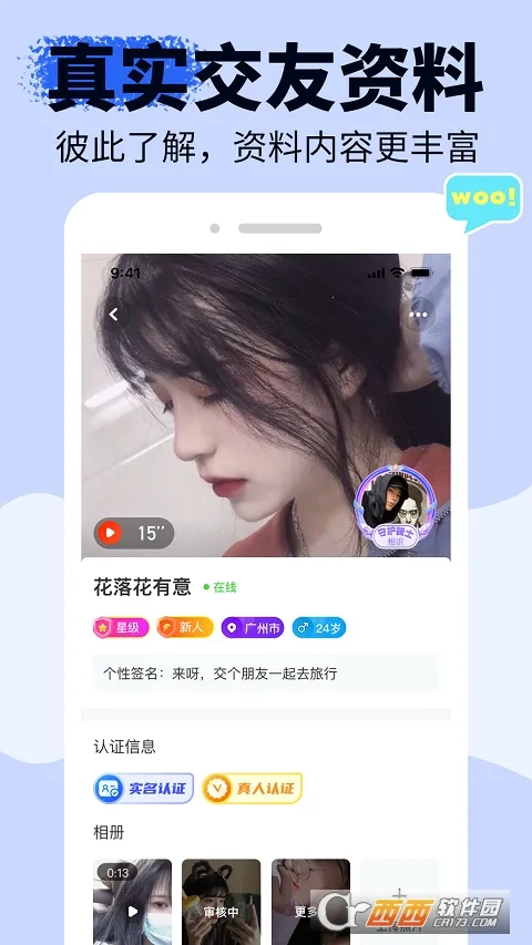 ����(�罻��������)v1.6.9 �ֻ����ͼ