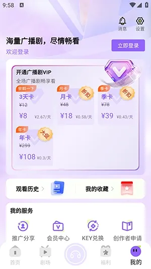 �����㲥��2026�ٷ����°汾