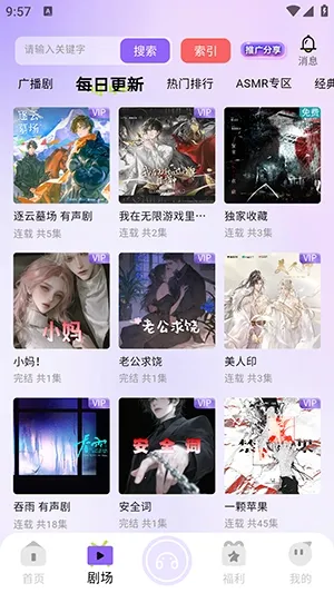 �����㲥��2026�ٷ����°汾v1.0.9 �ٷ������ͼ