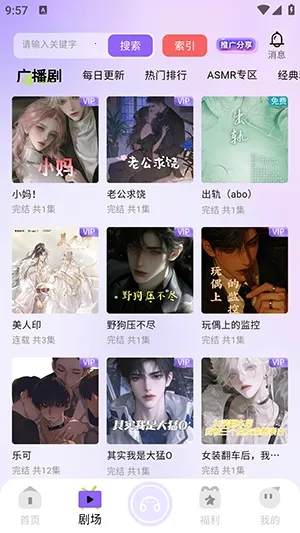 �����㲥��2026�ٷ����°汾v1.0.9 �ٷ������ͼ