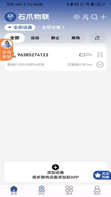 ʯצ����2026�ٷ����°汾v1.02.3 �ֻ����ͼ