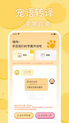 è�������﷭���������ֻ���v1.0.2 ��׿���ͼ