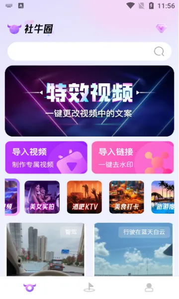 ��ţȦ(�罻��Ƶ�༭)v1.0.0 �ֻ����ͼ