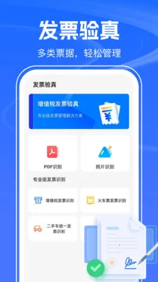 123������Ѳ�(��ͨ�����ѯ)v1.0.2 �ٷ������ͼ