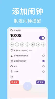 ʱ��������(ʱ���������)v1.0.0.3-M �ٷ������ͼ