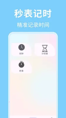 ʱ��������(ʱ���������)v1.0.0.3-M �ٷ������ͼ