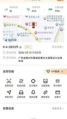 ��Ѳ����(��������λ�ն�)v1.2.9 �ֻ����ͼ