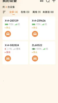 ��Ѳ����(��������λ�ն�)v1.2.9 �ֻ����ͼ