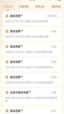 ��Ѳ����(��������λ�ն�)v1.2.9 �ֻ����ͼ