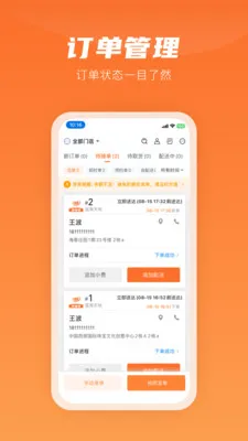 �����״��̼�2026�ٷ����°汾v8.4.9 ��׿���ͼ