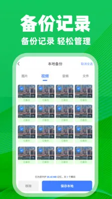 ΢�����¼��ѱ�����(���ݱ��ݹ�������)v1.0.3 �ٷ������ͼ