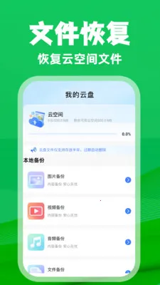 ΢�����¼��ѱ�����(���ݱ��ݹ�������)v1.0.3 �ٷ������ͼ