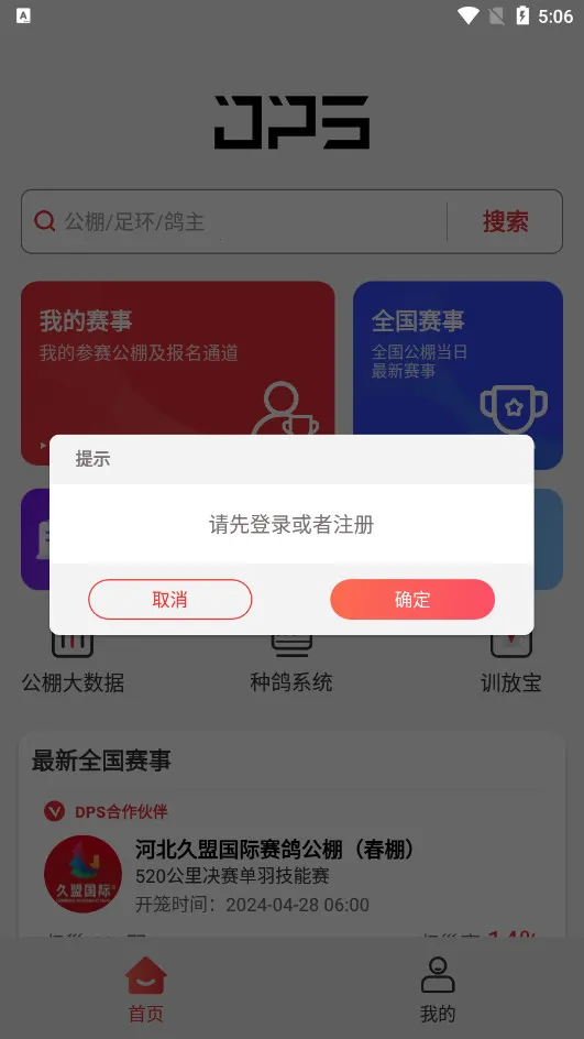 ���ѱ�(�������ƽ̨)v4.8.0 ��׿���ͼ