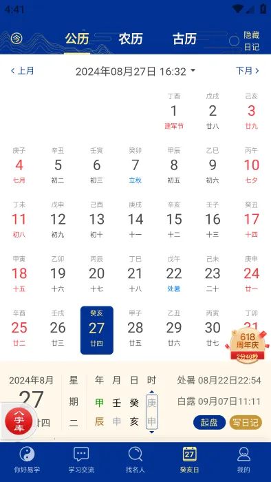 ��ʱ��ƽ����2026���ذ�װv5.1.5 �ٷ������ͼ