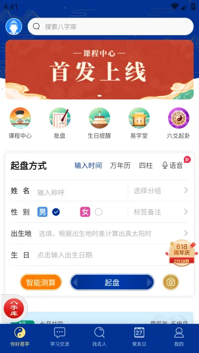 ��ʱ��ƽ����2026���ذ�װv5.1.5 �ٷ������ͼ