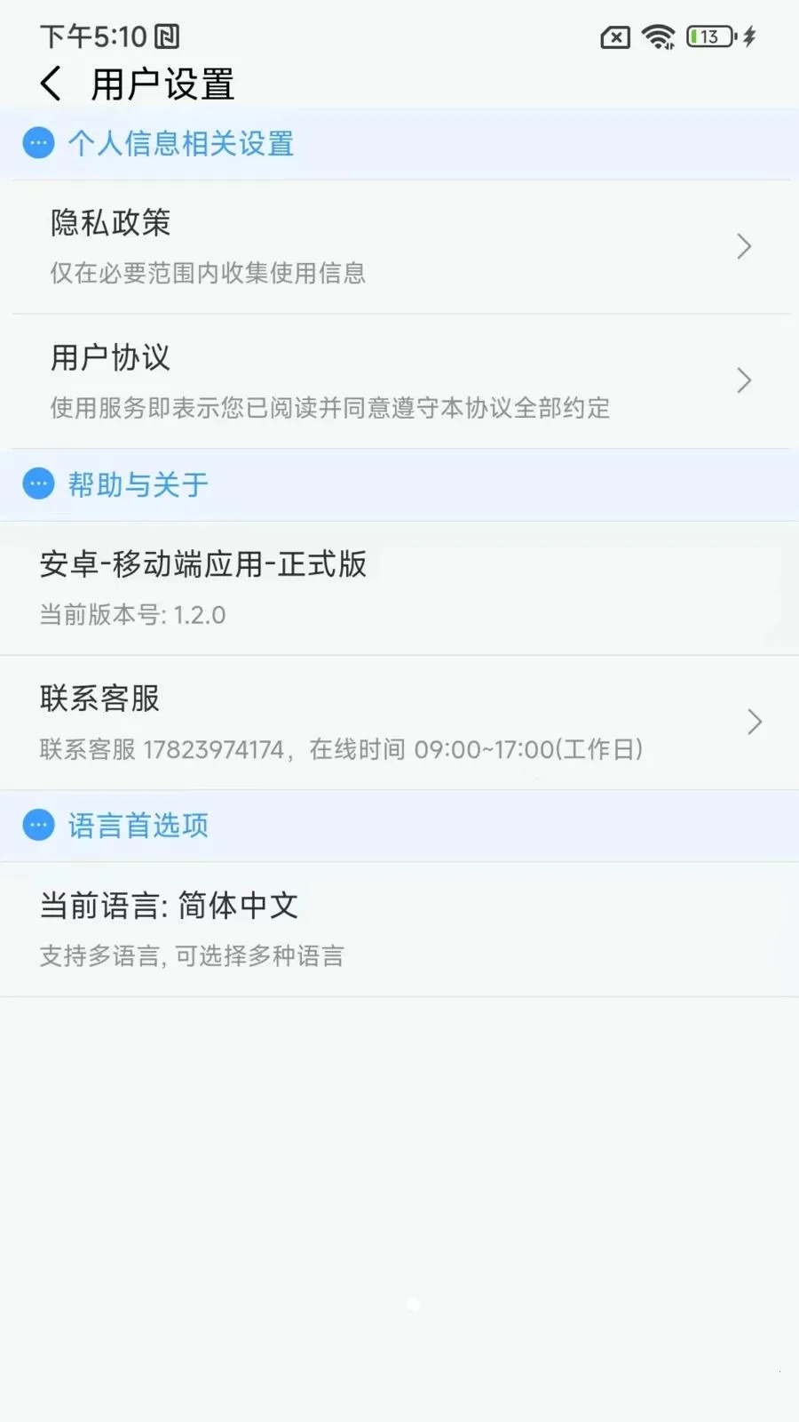 GTS AQUA(ˮ���豸����)v1.2.1 ��׿���ͼ