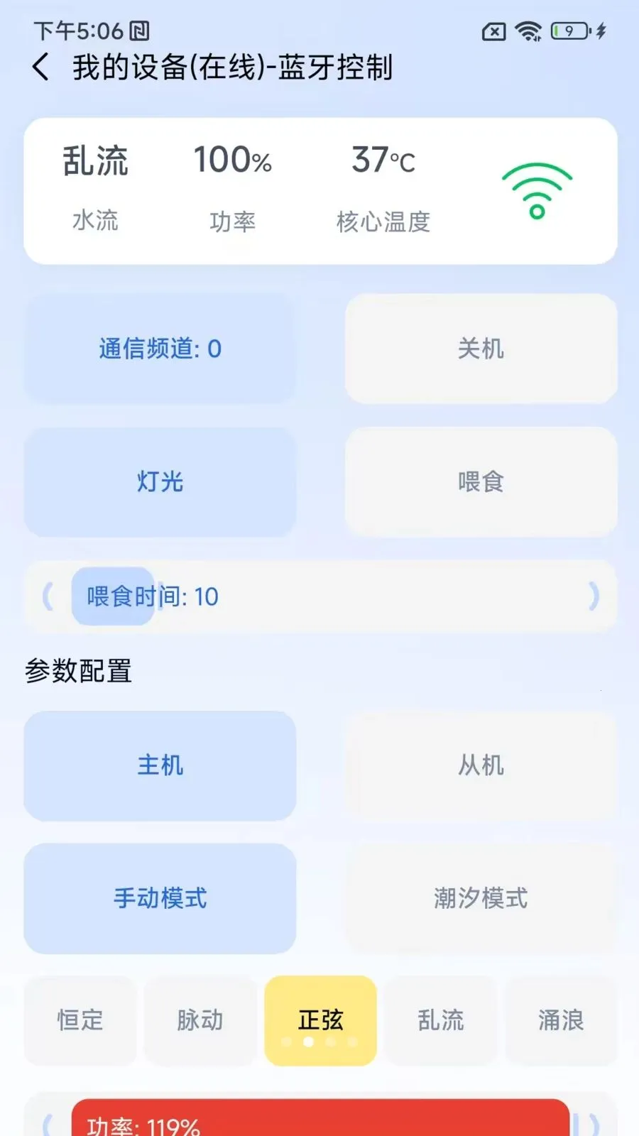 GTS AQUA(ˮ���豸����)v1.2.1 ��׿���ͼ