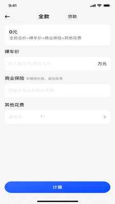 ���ӷ�Ʊ˰����������ֻ���v1.0.0 �ֻ����ͼ