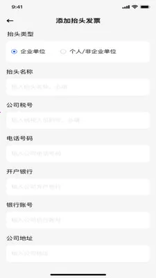 ���ӷ�Ʊ˰����������ֻ���v1.0.0 �ֻ����ͼ