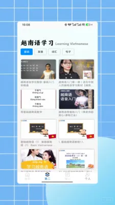 Խ�﷭��(Խ��ѧϰ����)V1.0 ��׿���ͼ