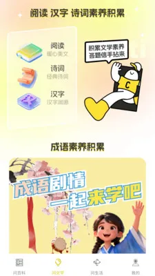 ��Ȥ���(֪ʶ����APP)v1.0.1.4 �ٷ������ͼ