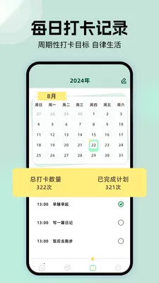 �ܷ��ֽ��2026�ٷ�����v1.1 �ֻ����ͼ