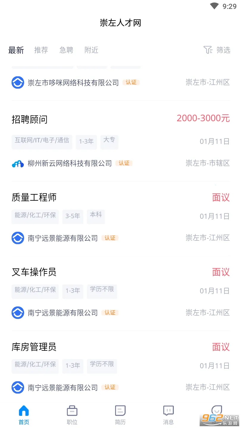 �����˲���2026���°汾v2.0 ��׿���ͼ