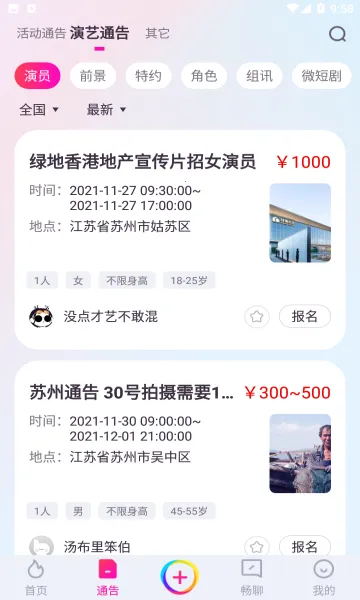 ����(����ְҵƽ̨)v3.4.17 ��׿���ͼ