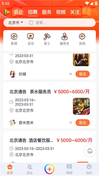 畅赞(自由职业平台) 畅赞(自由职业平台)